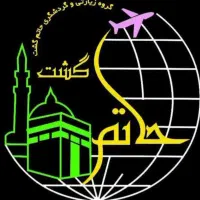 تور زمینی کربلا ونجف ویژه شهادت و سال تحویل