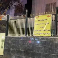 مطب-70متری-در-ولیعصر