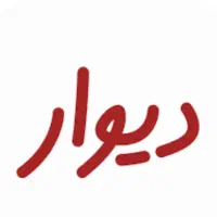 راهنمایی