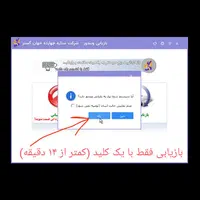 نصب ویندوز مادام العمر با نرم افزار اختصاصی|خدمات رایانه‌ای و موبایل|تهران, جوادیه تهرانپارس|دیوار
