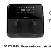 سرخ کن یا هواپز 8 لیتری بدون روغن شیائومی