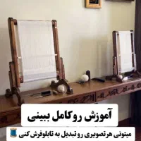 آموزش قالیبافی و تابلوفرش و گلیم بافی|خدمات آموزشی|سیرجان, |دیوار