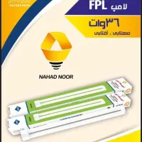 لامپ کم مصرف  FPL عمده|لامپ و چراغ|تهران, لاله زار|دیوار