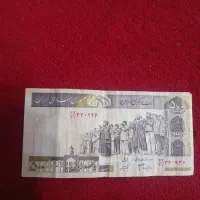 اسکناس قدیمی