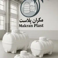 مخزن آب،منبع آب ،مخازن پلی اتیلن،|خدمات پیشه و مهارت|داراب, |دیوار
