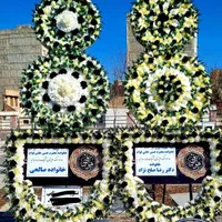 کرایه تاج گل ترحیم ختم  تابلو تسلیت سایبان میرزای