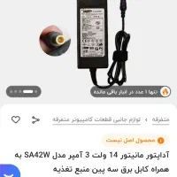 اپراتور کامپیوتر سامسونگ|قطعات و لوازم جانبی رایانه|زرند, |دیوار
