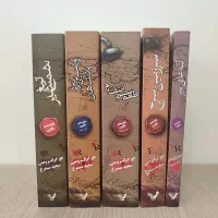 مجموعه رمان فانتزی نخستین قانون