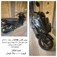 گلگسی cl160 آب خنک