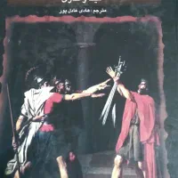کتاب فرزند روم، قیمت استثنایی