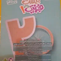 کتاب خیلی سبز دهم ریاضی|کتاب و مجله آموزشی|تهران, خلیج فارس|دیوار