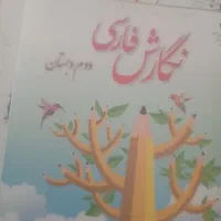 تدریس خصوصی ابتدایی