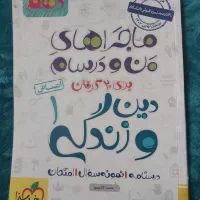 کتاب های کمک درسی دهم و یازدهم