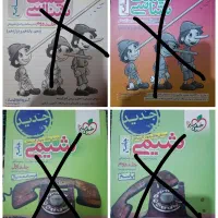 کتاب کنکور تجربی و نهایی دوازدهم|کتاب و مجله آموزشی|شیراز, حومه شیراز|دیوار