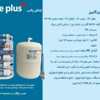 فروش و خدمات پس از فروش دستگاه های تصفیه آب|آب‌سردکن و تصفیه آب|کرج, ساسانی (قلمستان)|دیوار