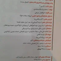 فرمول بیست فارسی یازدهم|کتاب و مجله آموزشی|قم, دورشهر|دیوار