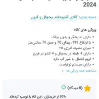 یخچال اسنوا|یخچال و فریزر|تهران, مسعودیه|دیوار