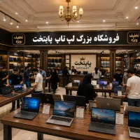 جشنواره تعویض دستگاه شمابا222مدل لپتاپ/ضمانت کتبی