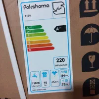 لباسشویی ده کیلویی پاکشوما آکبند