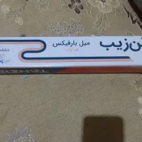 میل بارفیکس تن زیپ سه لول|تجهیزات ورزشی|پرند, فاز ۰|دیوار