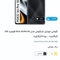 موباا یل|موبایل|تهران, ولنجک|دیوار