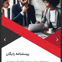 تحلیل آماریِ پایان نامه مقاله، پروپوزال تجاری-شغلی|خدمات آموزشی|همدان, |دیوار
