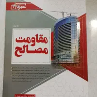 کتاب دانشگاهی