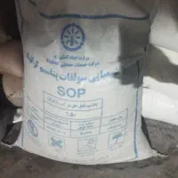 کود سولفات پتاس سنگی