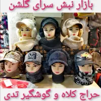 فروش کلاه|لباس|اصفهان, احمدآباد|دیوار