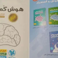 کتاب تیز هوشان|کتاب و مجله آموزشی|بندر ماهشهر, |دیوار