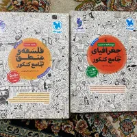 کتاب تست انسانی