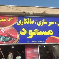 ساخت تابلو  بنر / چلنیوم/ ال ای دی /لیزر/نئون|خدمات پیشه و مهارت|کرج, حصارک پایین|دیوار