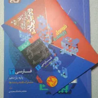 فارسی یازدهم فرمول بیست 1403