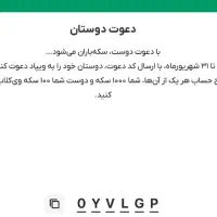 وام فوری یک میلیون بانک پاسارگاد