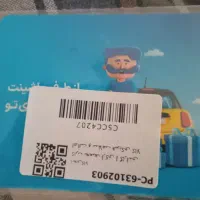 کارت ازکی تخفیف ویژه بیمه شخص ثالث و بدنه