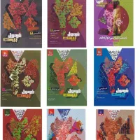 فروش پک فرمول بیست برای رشته تجربی