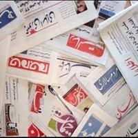 روزنامه باطله نو