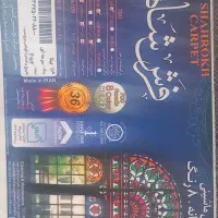فرش ۱۲ متری ۷۰۰ شانه