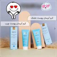 کرم پودر  برند تراست|آرایشی، بهداشتی، درمانی|شیراز, دروازه قران|دیوار