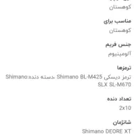 دوچرخه اسکات|دوچرخه، اسکیت، اسکوتر|مشهد, کوشش|دیوار