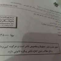 تخفیف کتاب مبتکران یازدهم چاپ 1402 نو|کتاب و مجله آموزشی|یاسوج, |دیوار