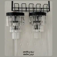 دو عدد دیوار کوب بسیار شیک و زیبا