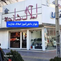 آپارتمان-فروشی-مهرویلا-انوشیروان-شرقی