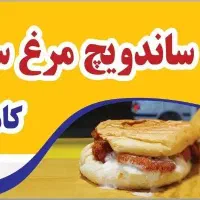 نیازمند نیرو خانم برای شیفت صبح کار در کامی سعید