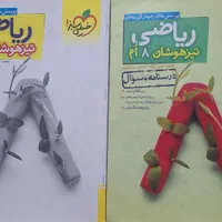 کتابهای نهم با۵۰درصدتخفیف از بسته پرش تاکتاب قلمچی|کتاب و مجله آموزشی|کوهدشت, |دیوار