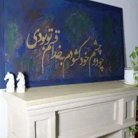 تابلو کالگرافی پتینه با ورق طلا|تابلو، نقاشی، عکس|تهران, هاشمآباد (شهرری)|دیوار