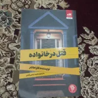 قتل در خانواده