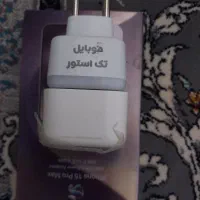 شارژر آیفون اصل اصل مال آیفون 15 هست