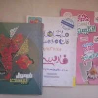 برخی کتاب درسی