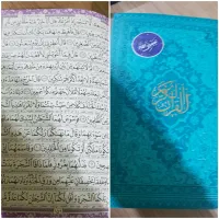 قرآن|کتاب و مجله مذهبی|کرج, بنیاد|دیوار